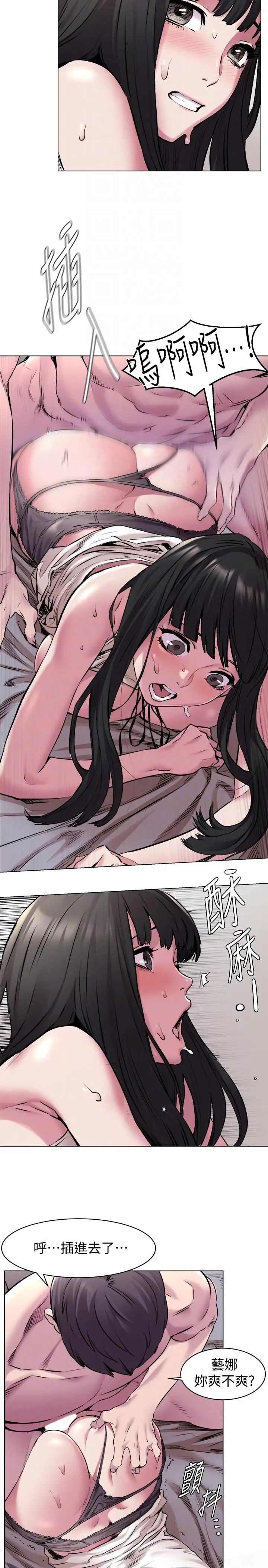 衝突第59话-嘴上说不要,身体却很老实