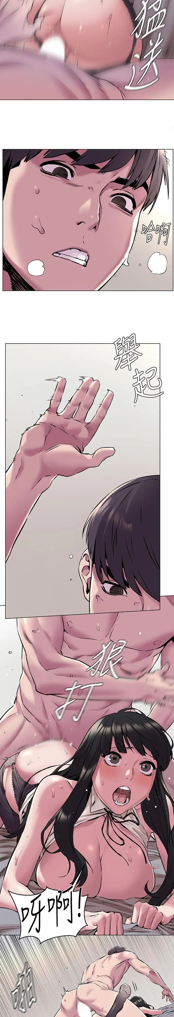 衝突第59话-嘴上说不要，身体却很老实