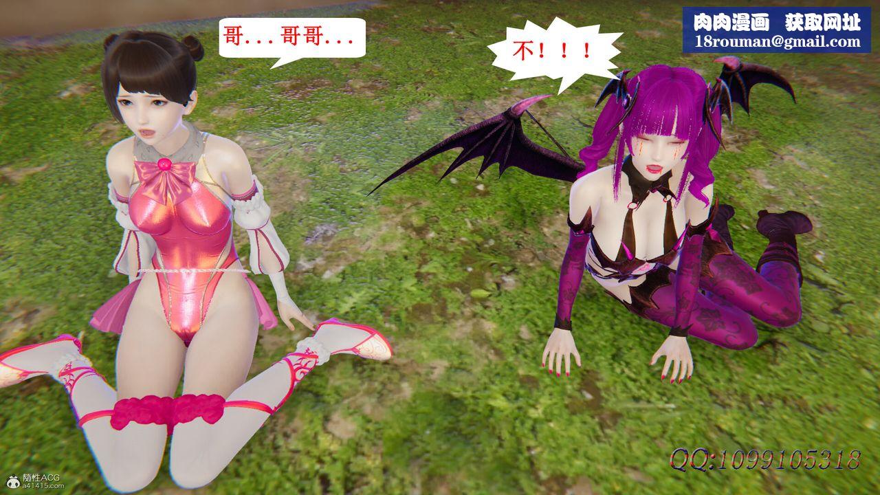 [3D]吸血鬼绿茶妈妈第1-2季第48话-第二季