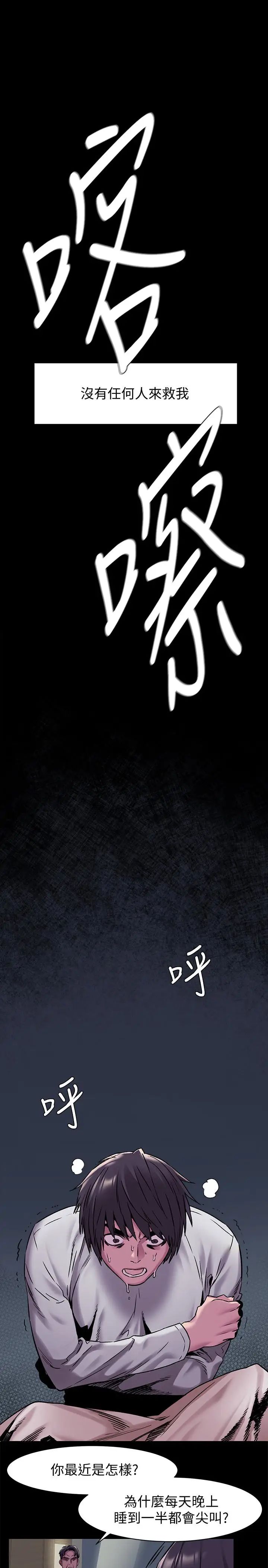 衝突第60話-和藝娜一起洗殘廢澡