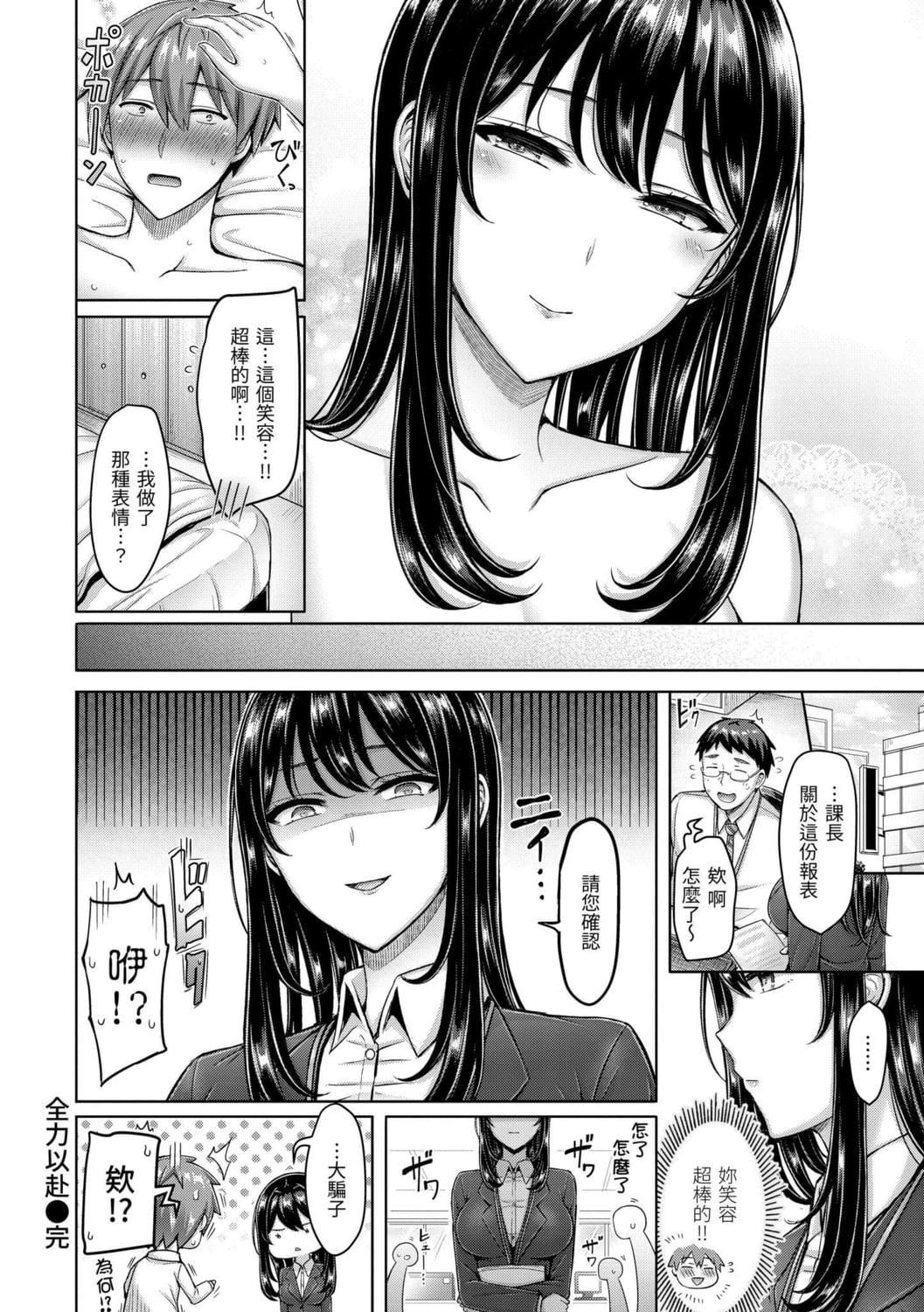 [オクモト悠太]ぱい♡ぱれーど｜欧派游行[中国翻訳][DL版][オクモト悠太]ぱい♡ぱれーど｜欧派游行[中国翻訳][DL版]