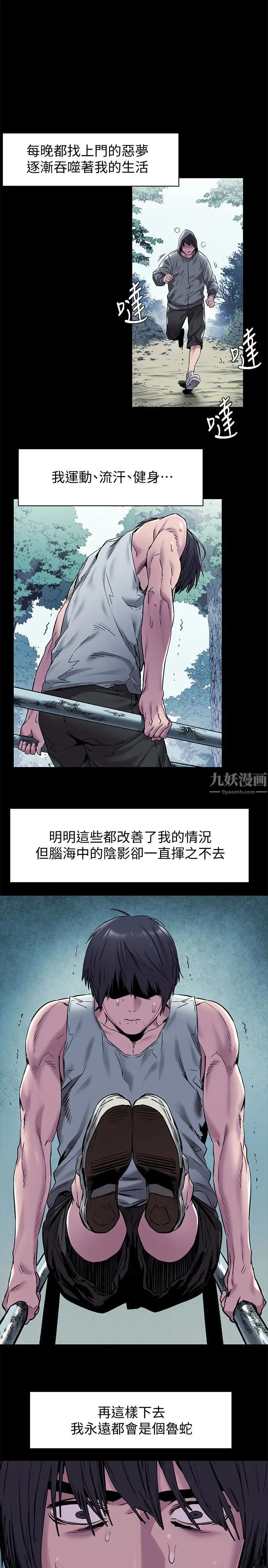 衝突第60話-和藝娜一起洗殘廢澡