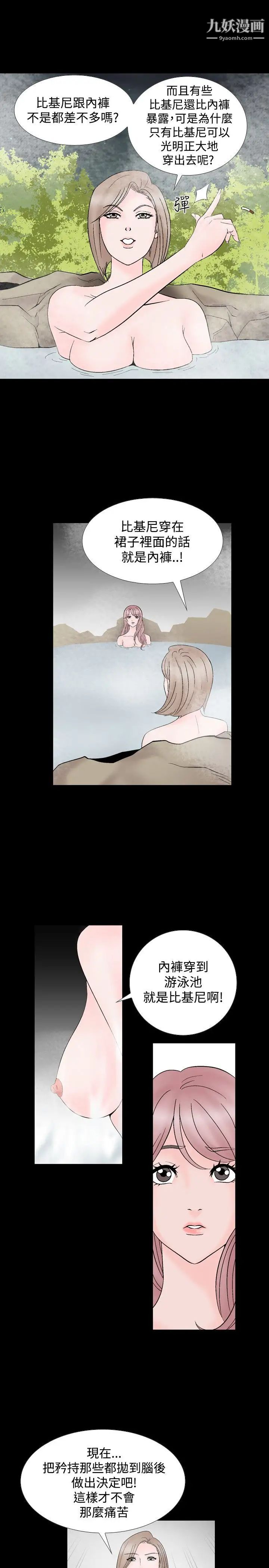 人妻性解放1-2季第13話