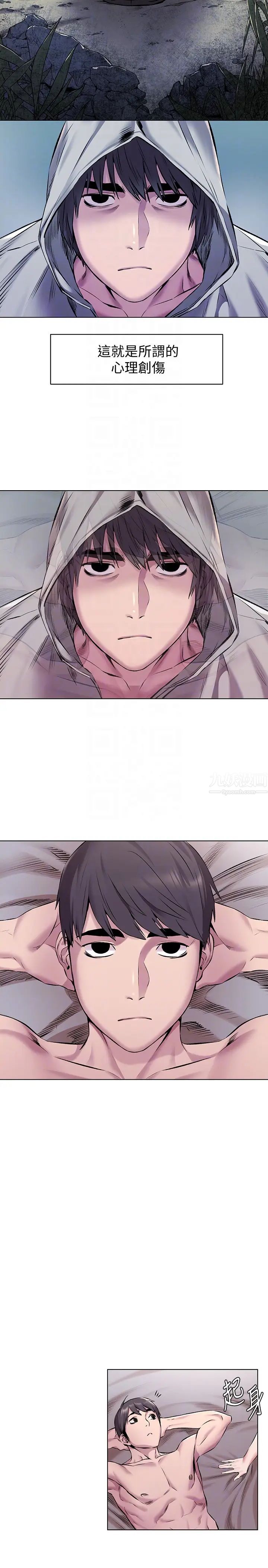 衝突第60话-和艺娜一起洗残废澡