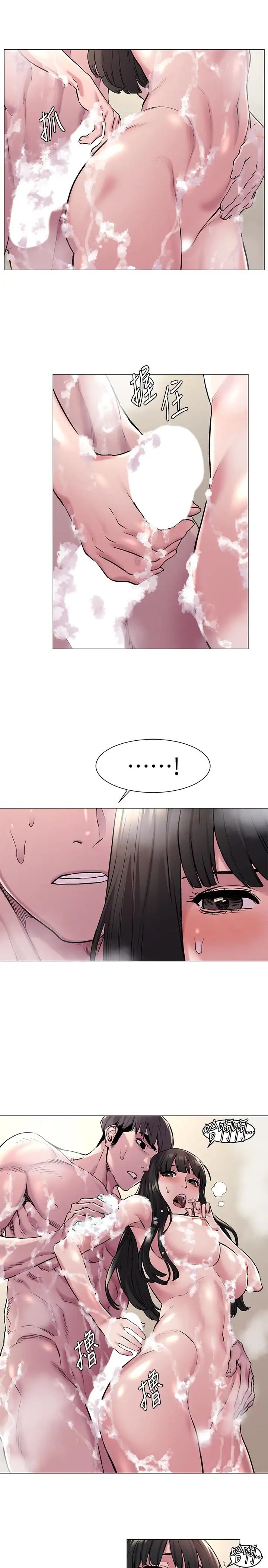 衝突第61話-我有事要找韶多