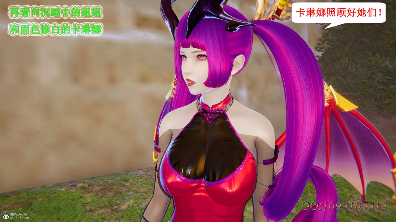 [3D]吸血鬼綠茶媽媽第1-2季第48話-第二季