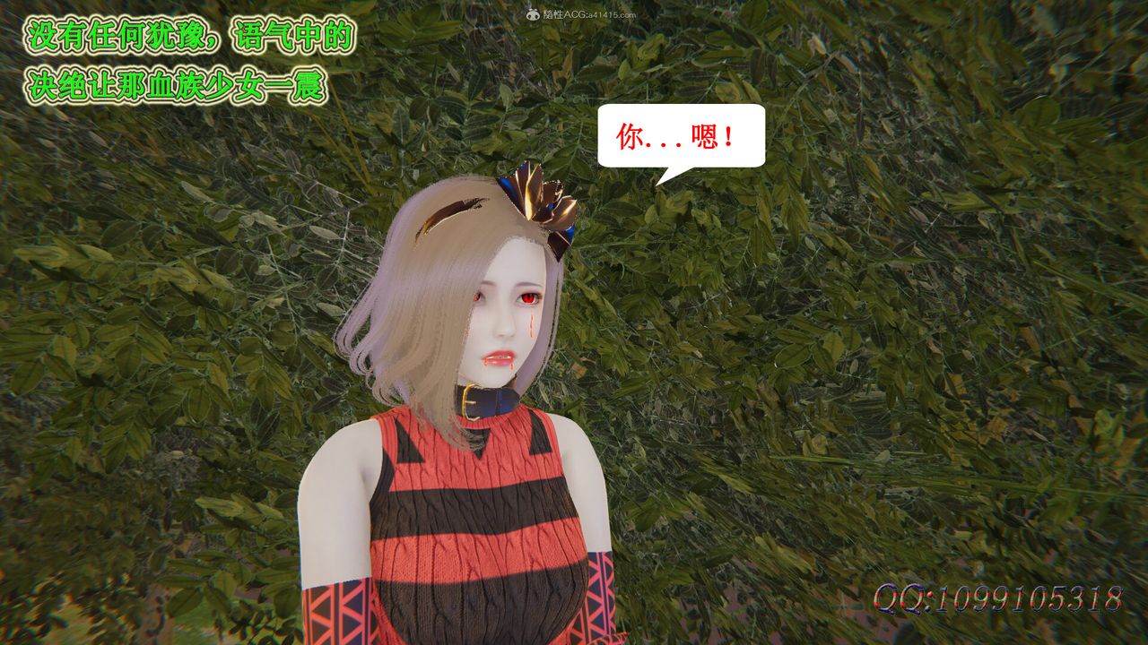 [3D]吸血鬼绿茶妈妈第1-2季第48话-第二季