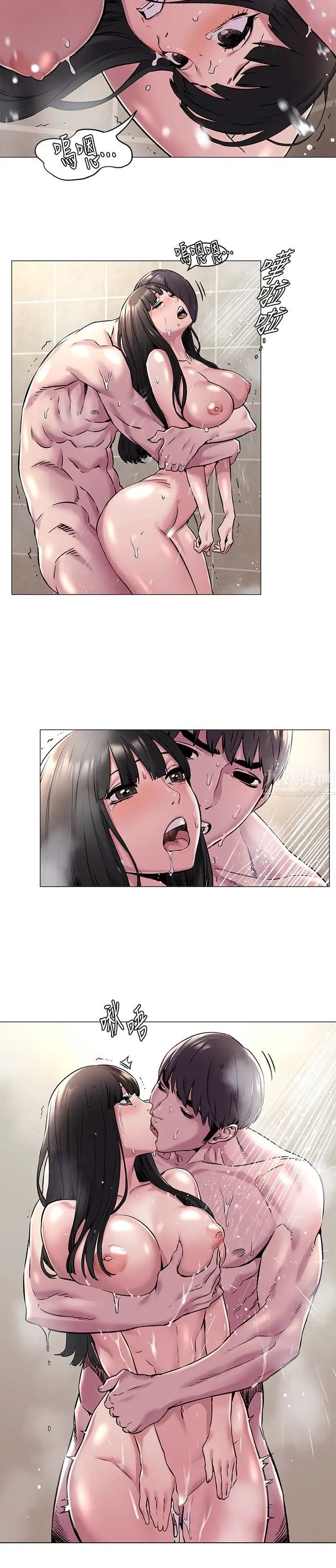 衝突第61话-我有事要找韶多