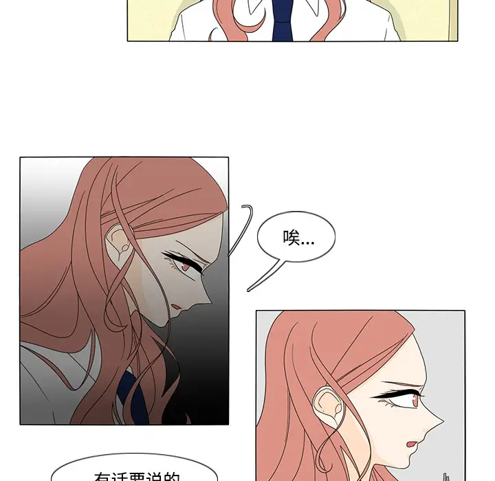 鱼缸中的花园第32章