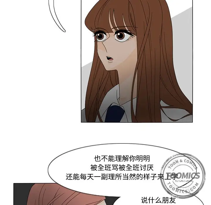 鱼缸中的花园第32章