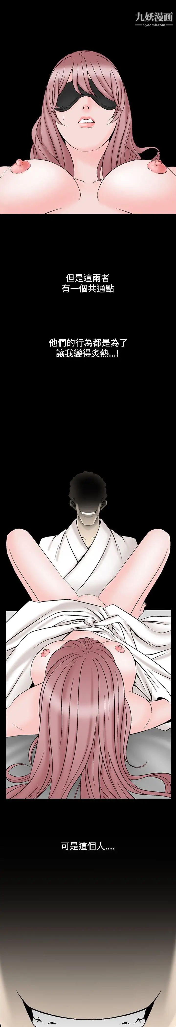 人妻性解放1-2季第14话