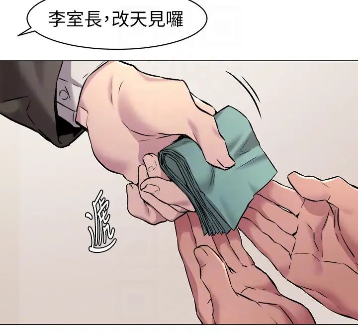 衝突第62话-惊人的提议