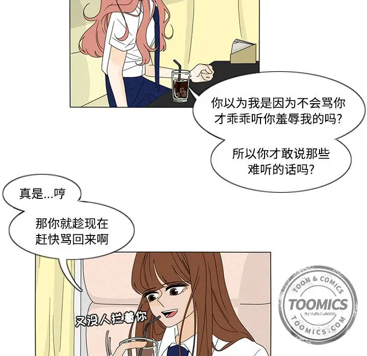 鱼缸中的花园第32章