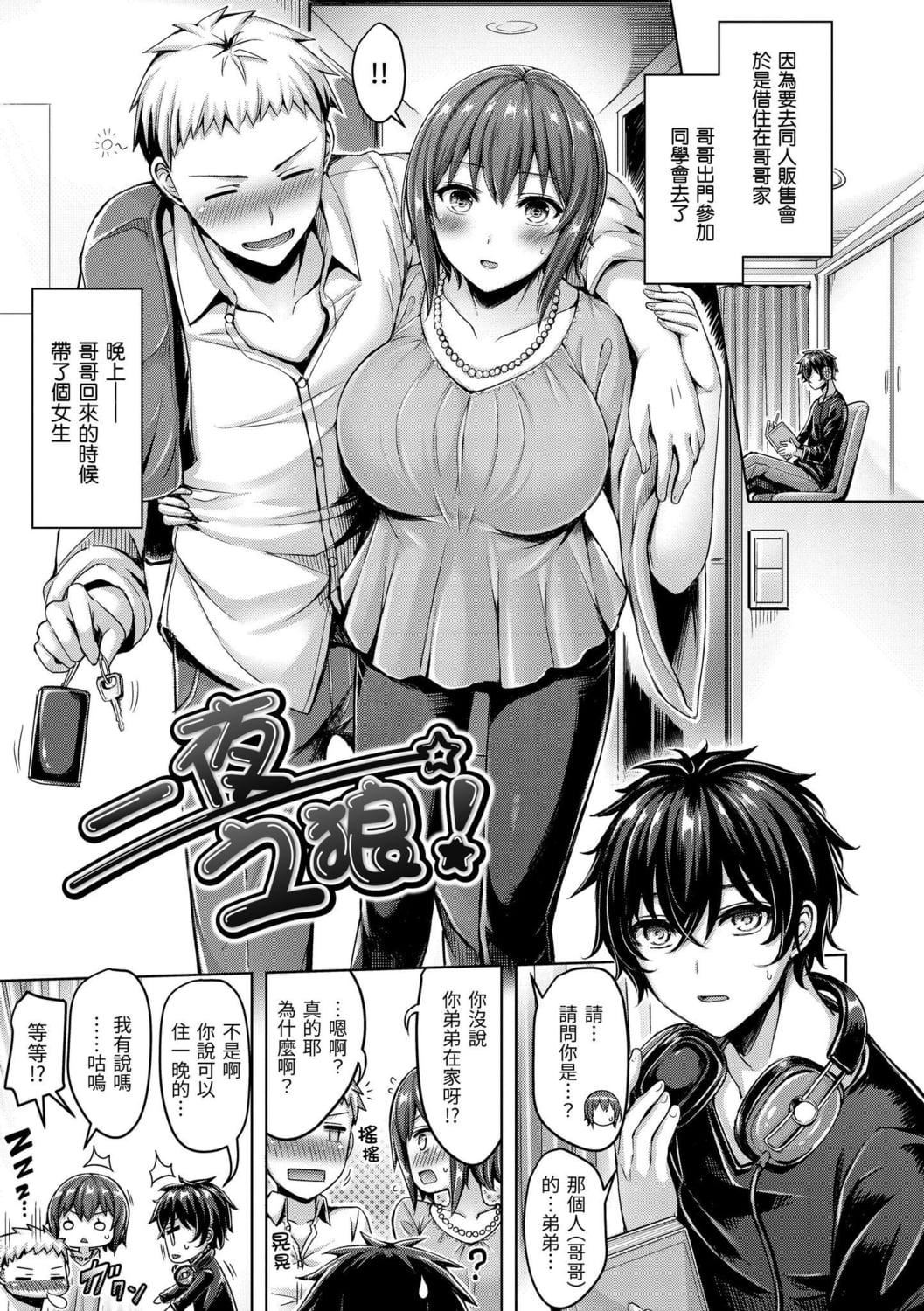 [オクモト悠太]ぱい♡ぱれーど｜欧派游行[中国翻訳][DL版][オクモト悠太]ぱい♡ぱれーど｜欧派游行[中国翻訳][DL版]