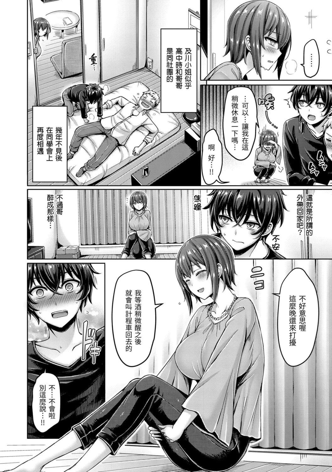 [オクモト悠太]ぱい♡ぱれーど｜欧派游行[中国翻訳][DL版][オクモト悠太]ぱい♡ぱれーど｜欧派游行[中国翻訳][DL版]