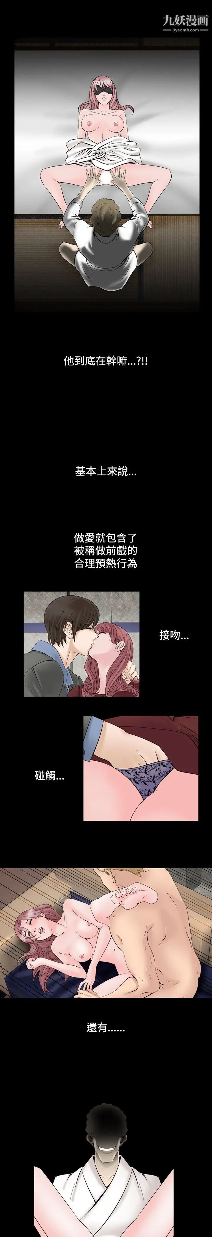 人妻性解放1-2季第15話