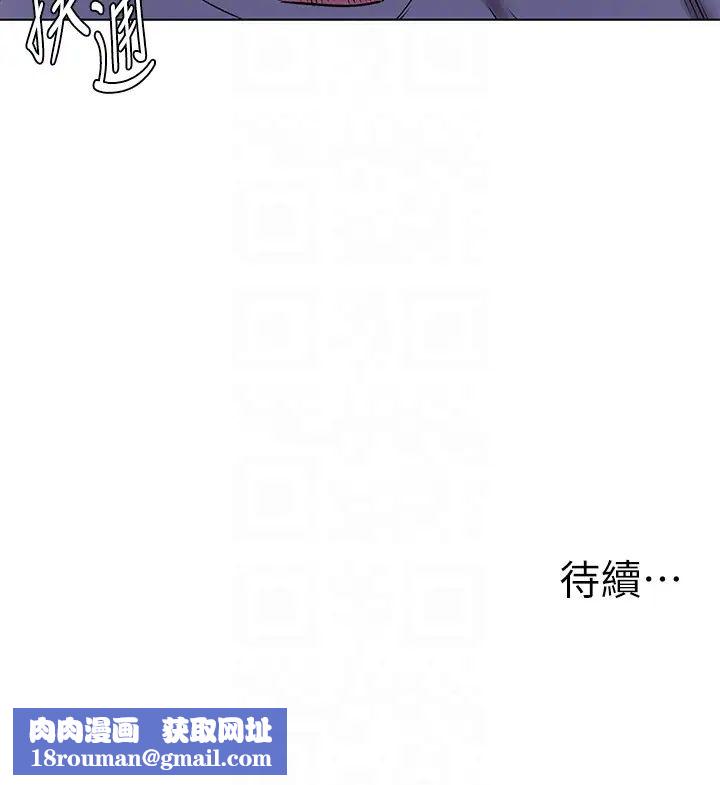 衝突第62话-惊人的提议