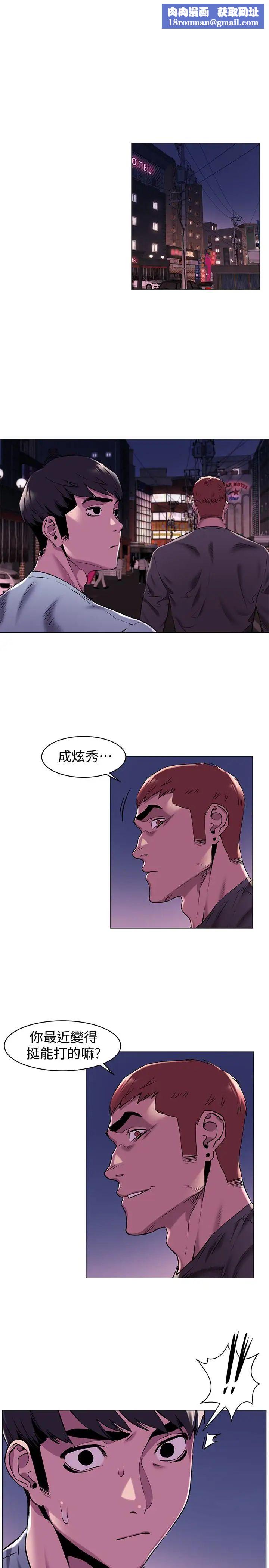 衝突第63話-建哲，你非死不可