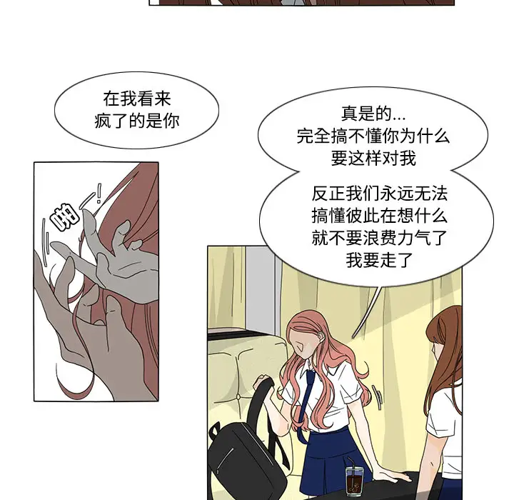 鱼缸中的花园第32章