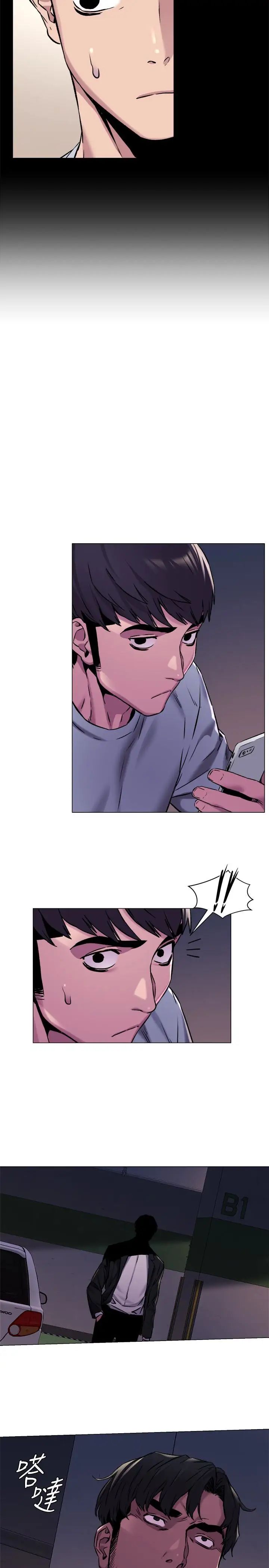 衝突第63话-建哲，你非死不可