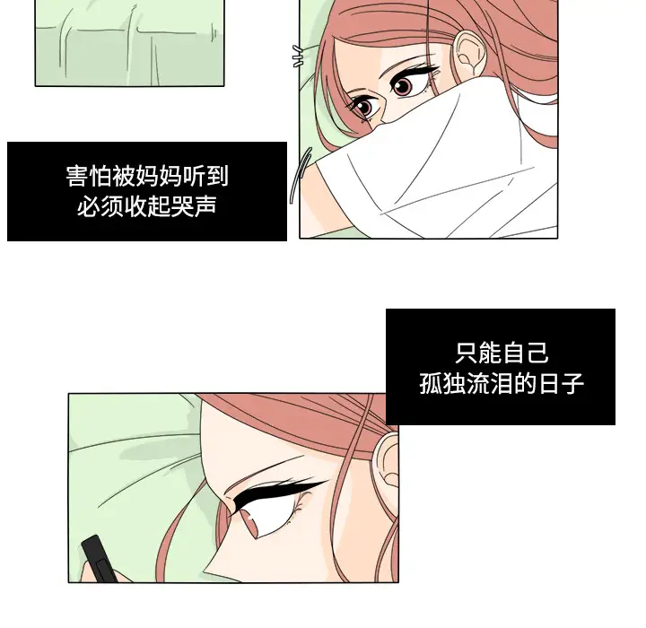 鱼缸中的花园第32章