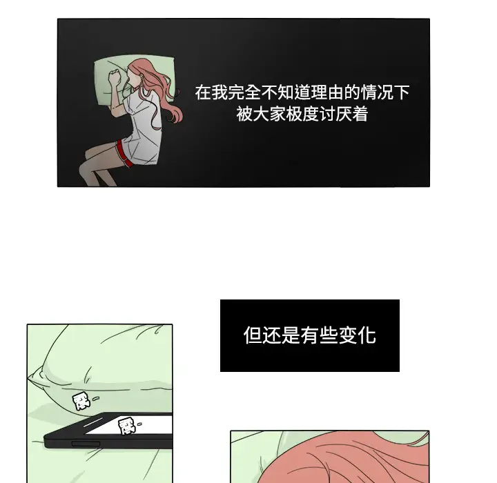 鱼缸中的花园第32章