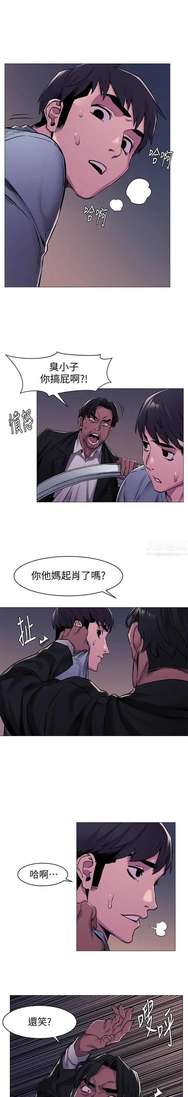 衝突第63话-建哲，你非死不可