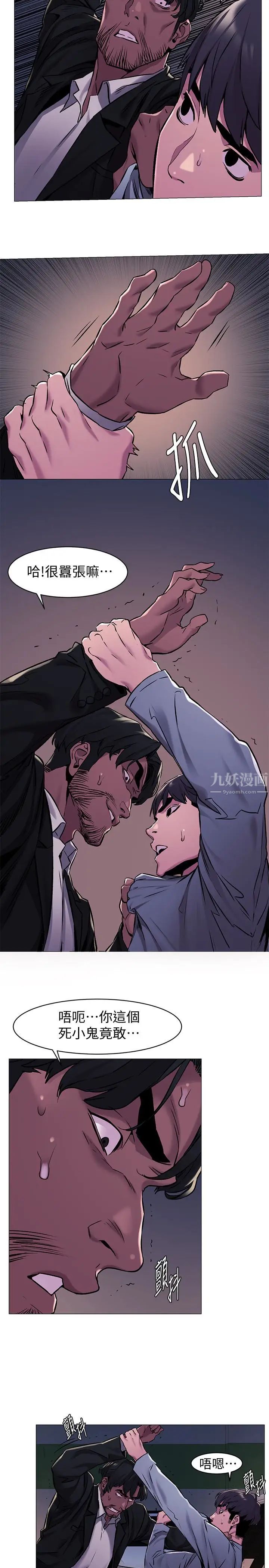 衝突第63话-建哲，你非死不可