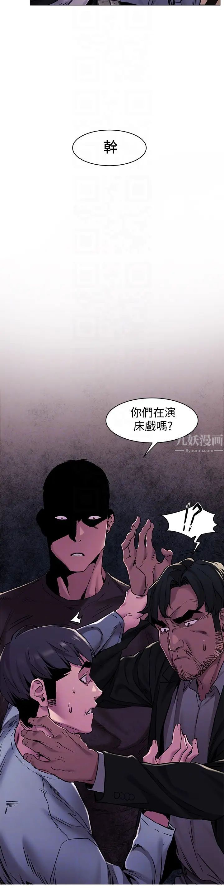 衝突第63话-建哲,你非死不可