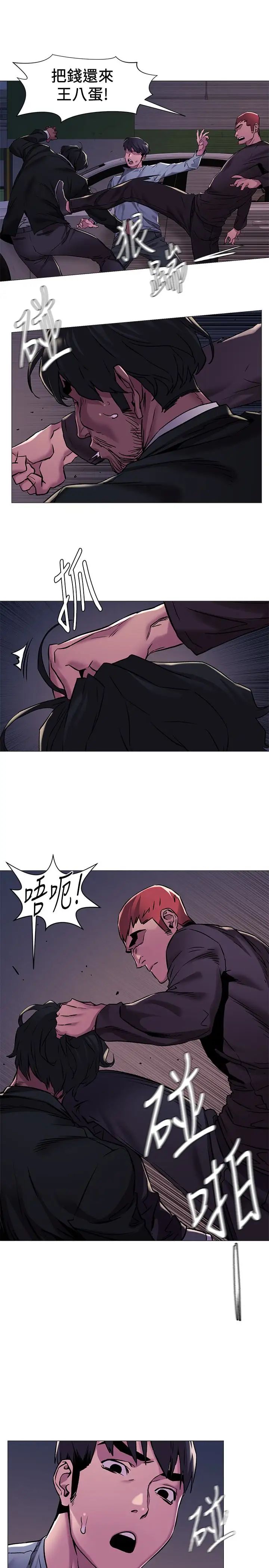 衝突第63话-建哲，你非死不可