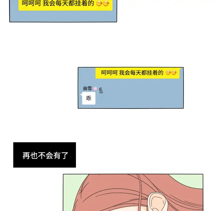 鱼缸中的花园第32章