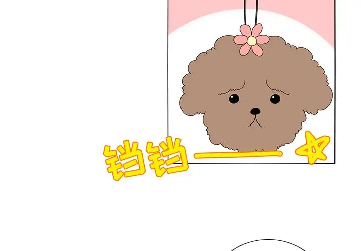 鱼缸中的花园第33章