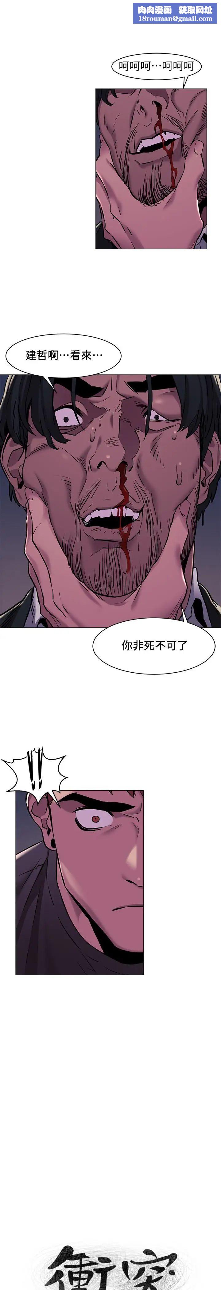 衝突第64话-和韶多待在小小的浴缸里