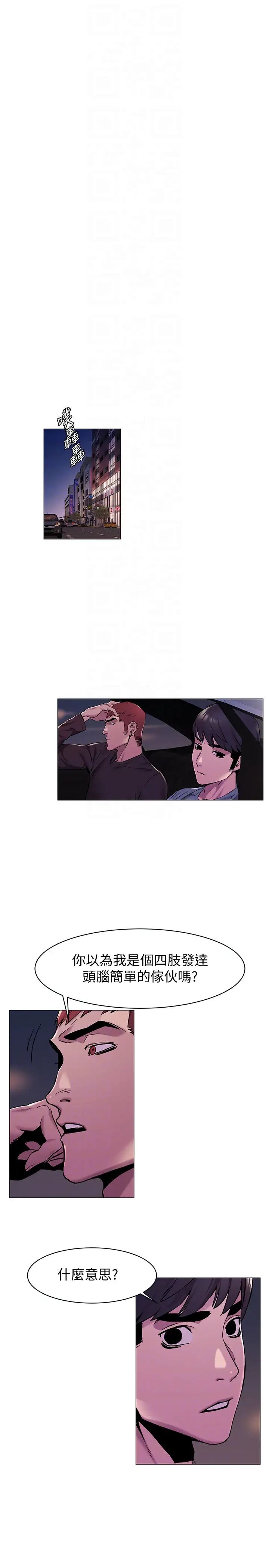 衝突第64话-和韶多待在小小的浴缸里