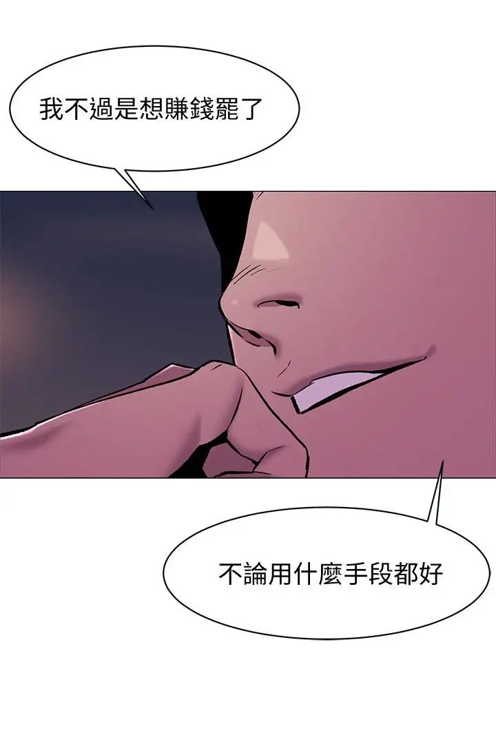 衝突第64话-和韶多待在小小的浴缸里