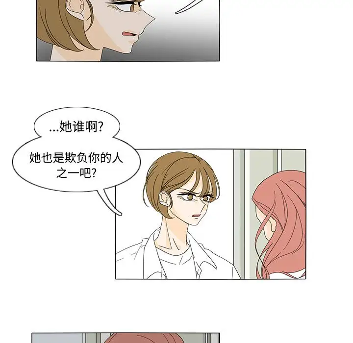 鱼缸中的花园第33章