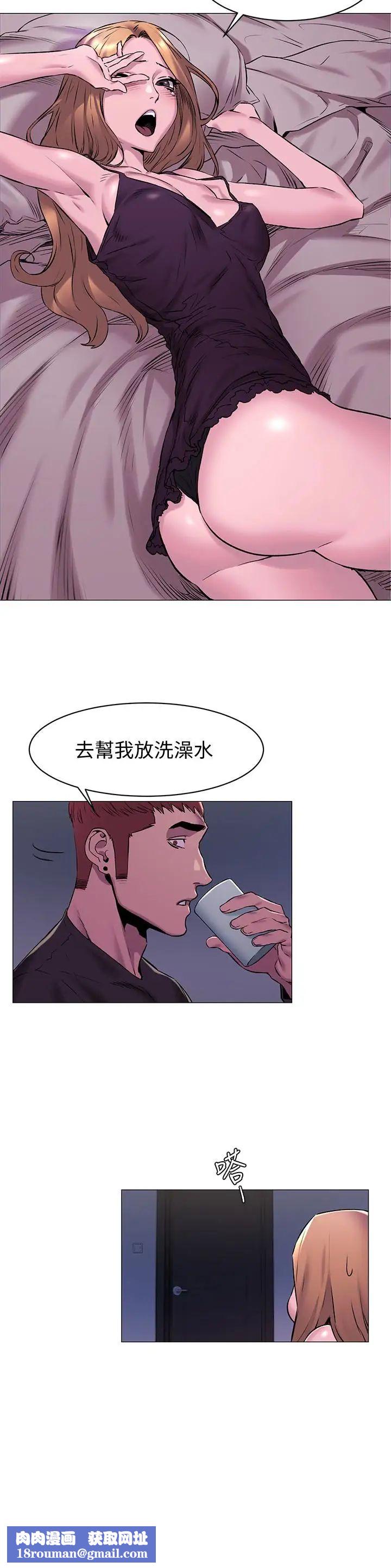 衝突第64话-和韶多待在小小的浴缸里