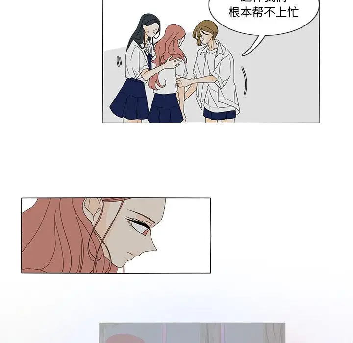 鱼缸中的花园第33章