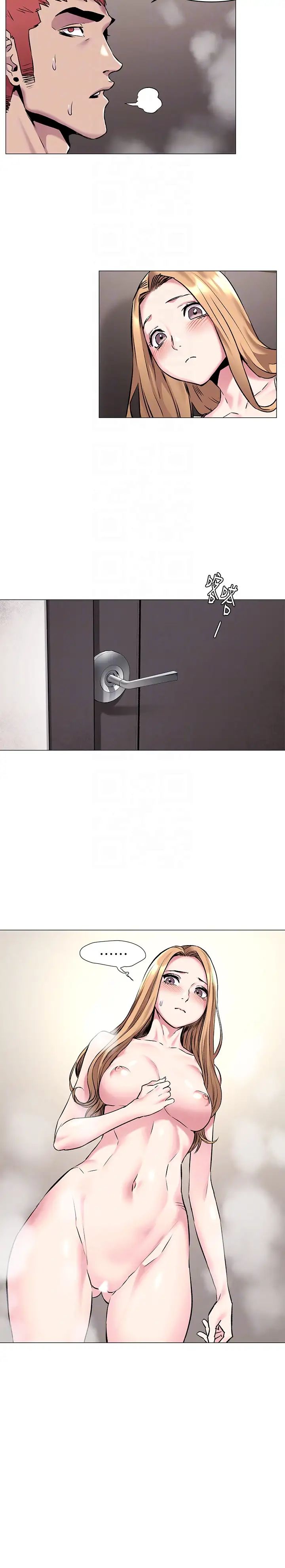 衝突第64話-和韶多待在小小的浴缸裡