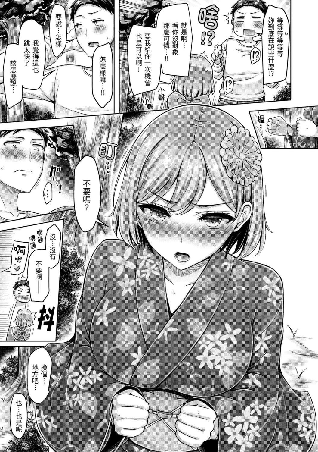 [オクモト悠太]ぱい♡ぱれーど｜欧派游行[中国翻訳][DL版][オクモト悠太]ぱい♡ぱれーど｜欧派游行[中国翻訳][DL版]