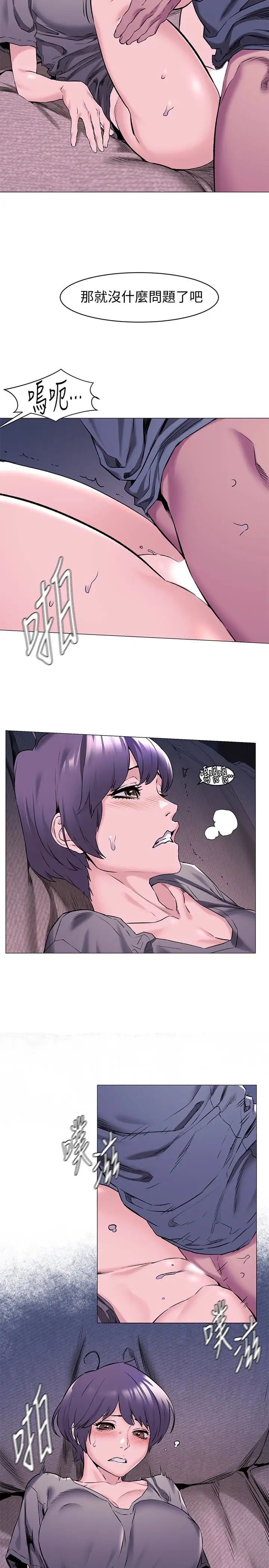 衝突第65话-臣服在炫秀的男性魅力之下