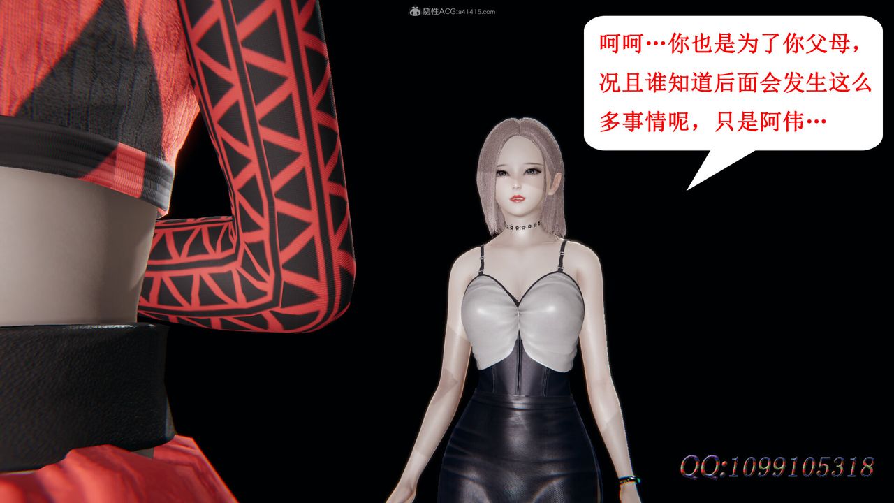 [3D]吸血鬼绿茶妈妈第1-2季第50话-第二季