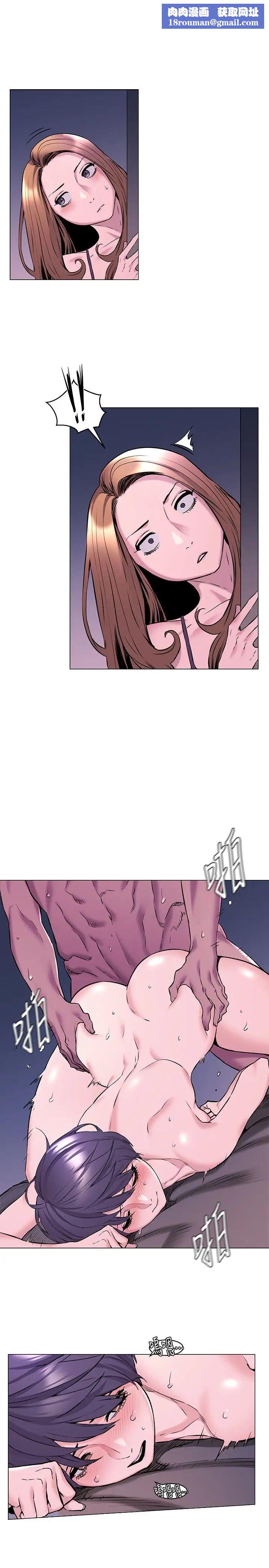 衝突第66话-默默湿透的韶多