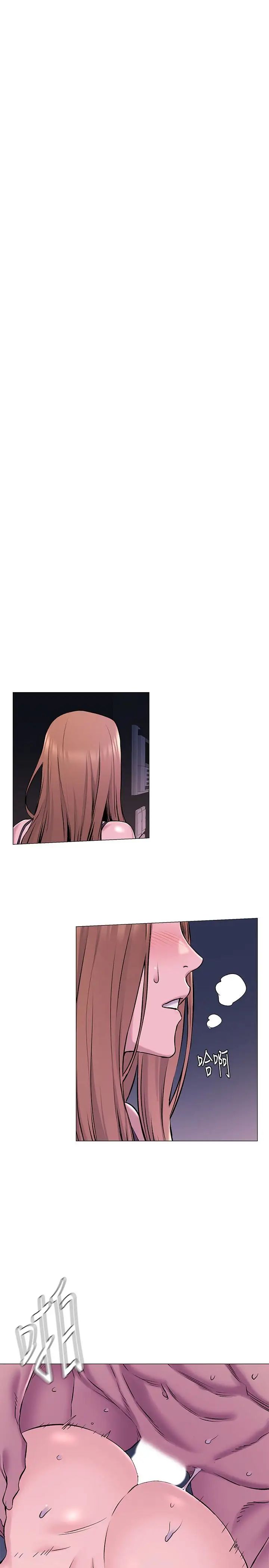 衝突第66话-默默湿透的韶多