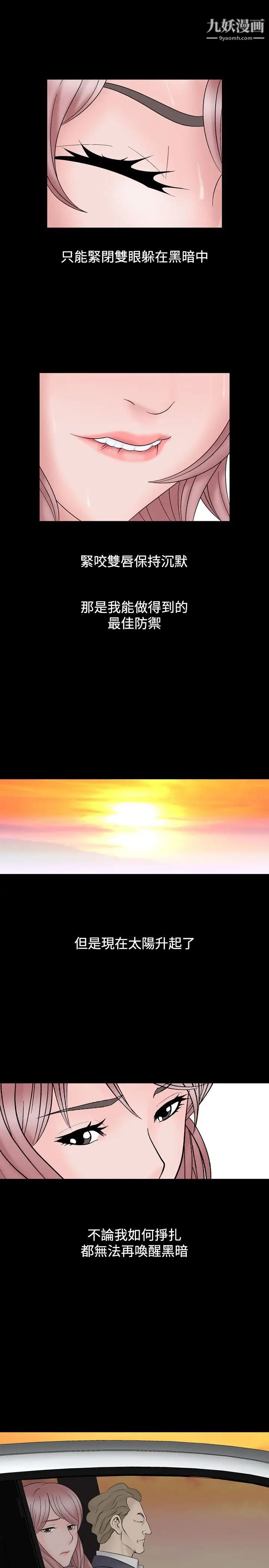 人妻性解放1-2季第18話