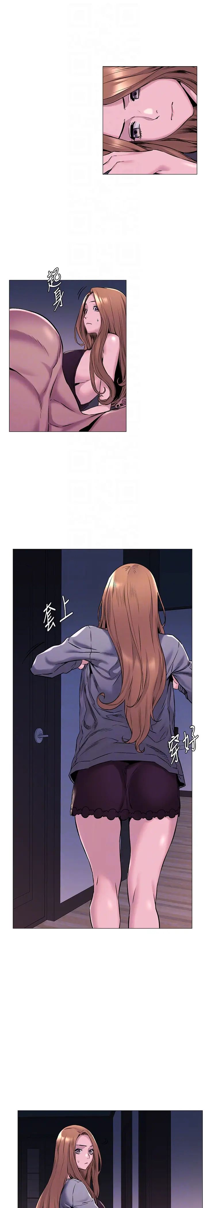 衝突第66话-默默湿透的韶多