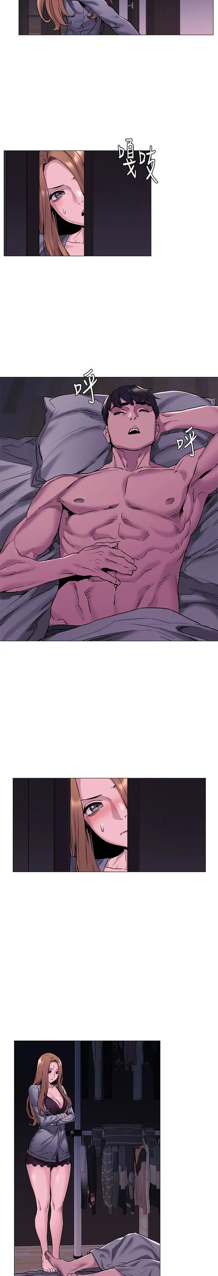 衝突第66话-默默湿透的韶多