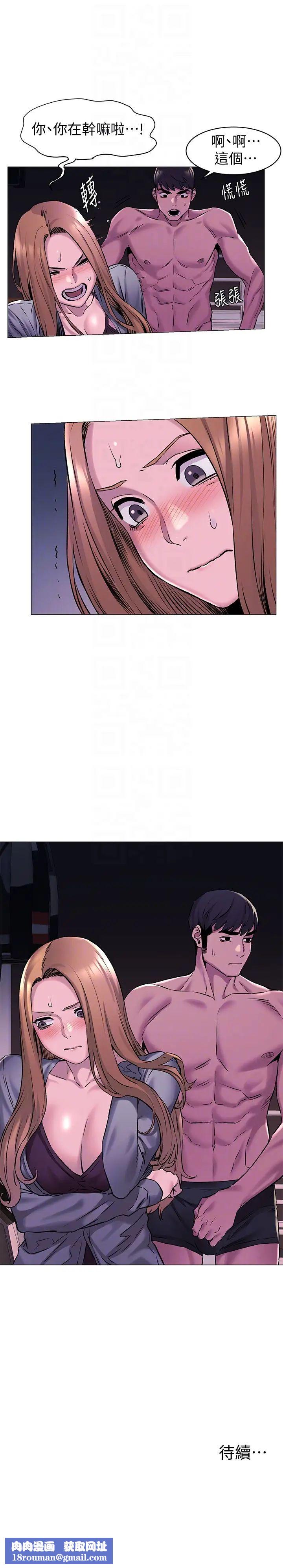 衝突第66话-默默湿透的韶多