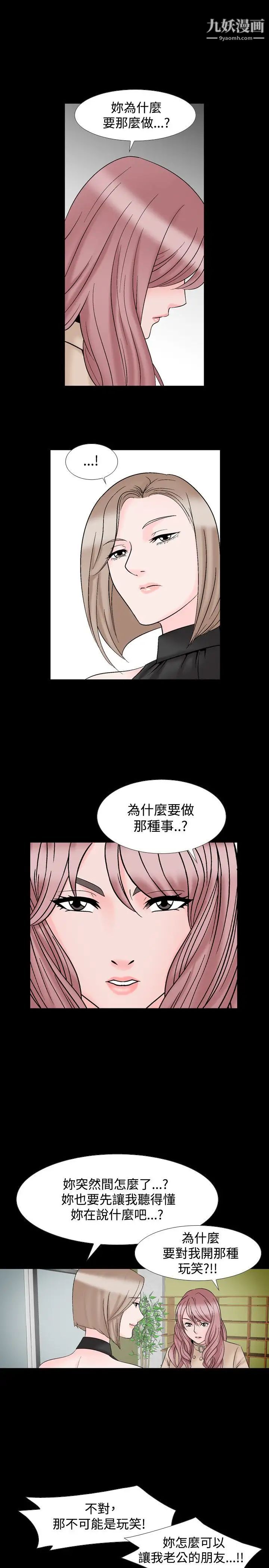 人妻性解放1-2季第18话