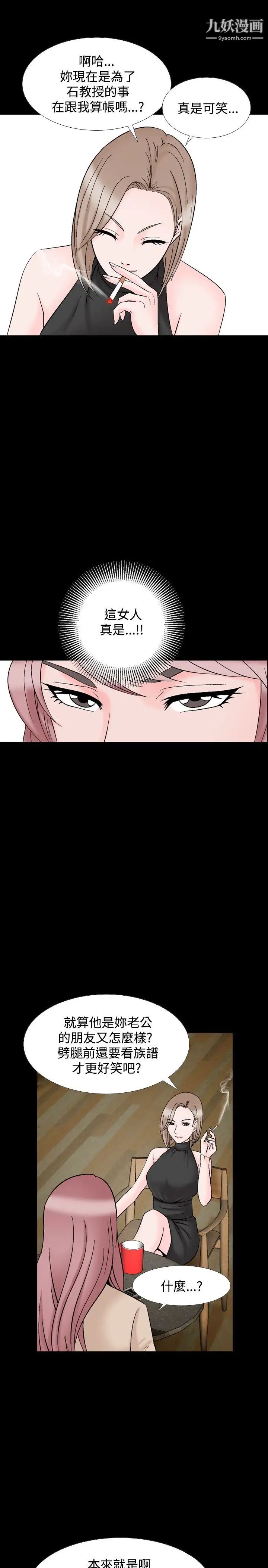 人妻性解放1-2季第18话